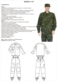 Купить военную форму в Новосибирске — СИБВОЕНТОРГ